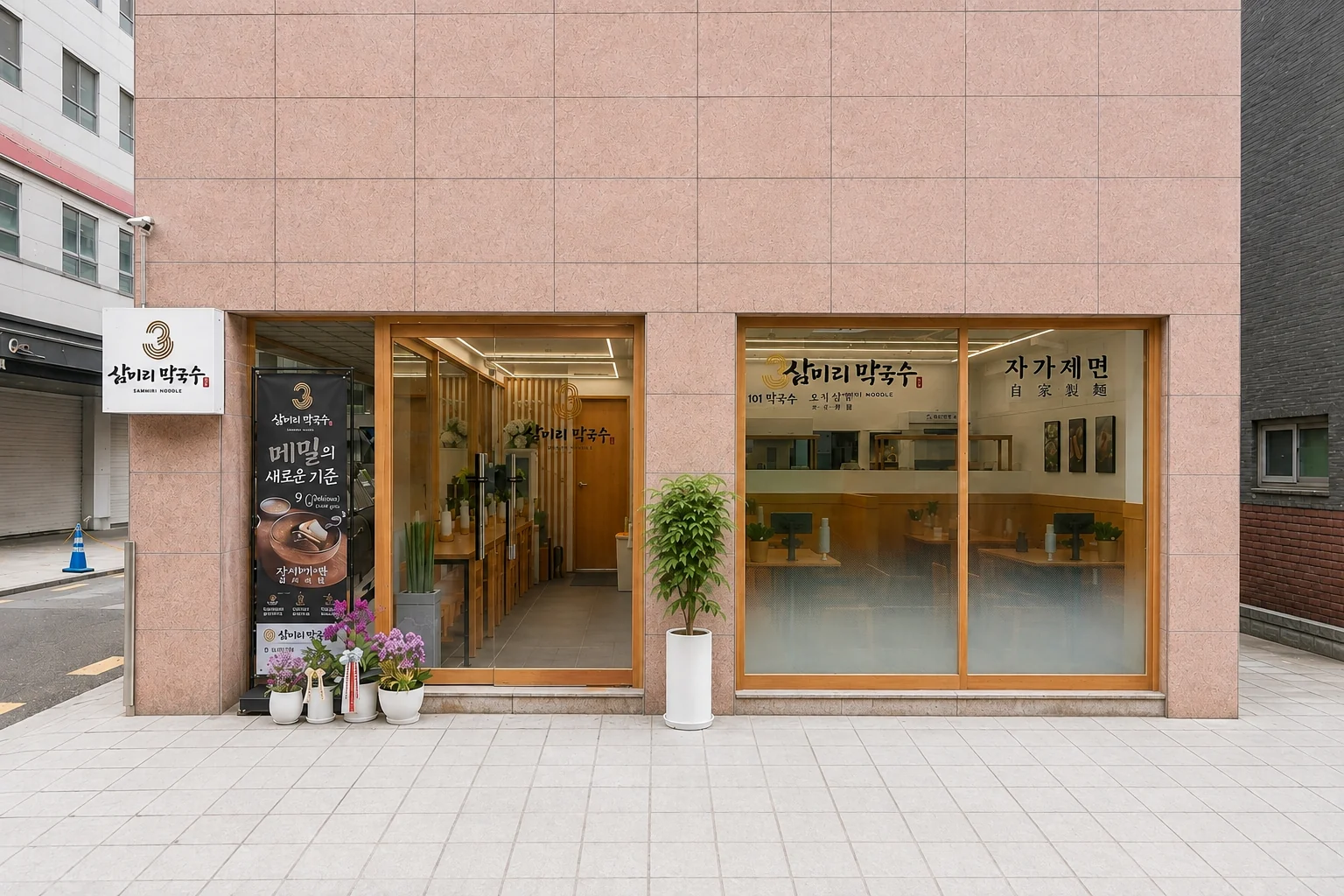 삼미리 막국수 잠원점 건물 외관과 입구